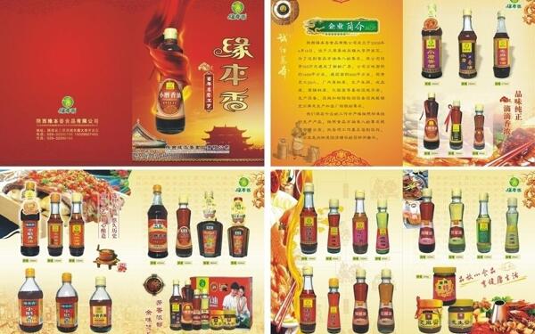 畫冊(cè)設(shè)計(jì)