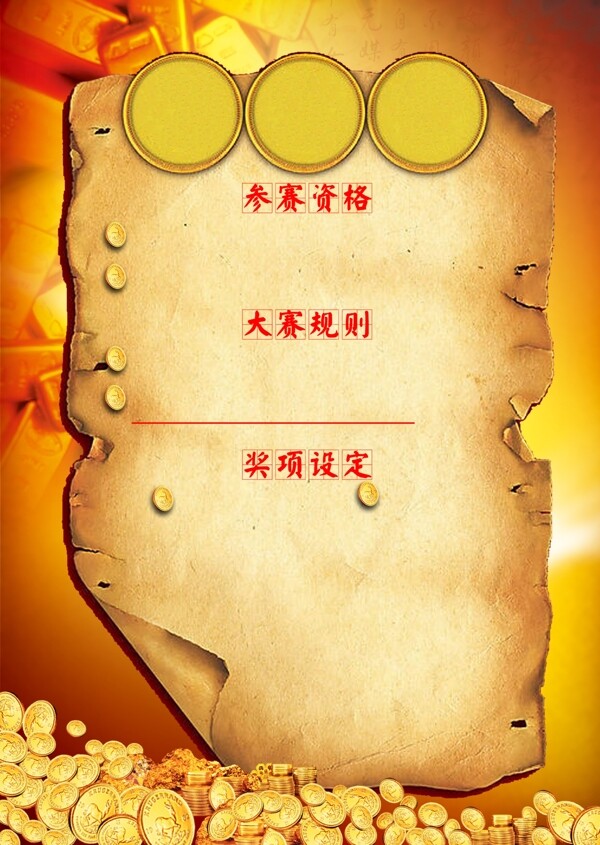 大賽海報(bào)圖片