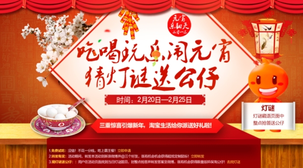 淘寶促銷海報(bào)