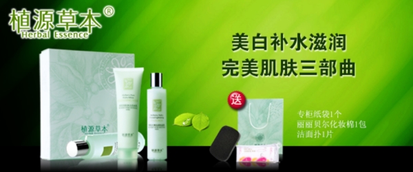 淘寶化妝品促銷