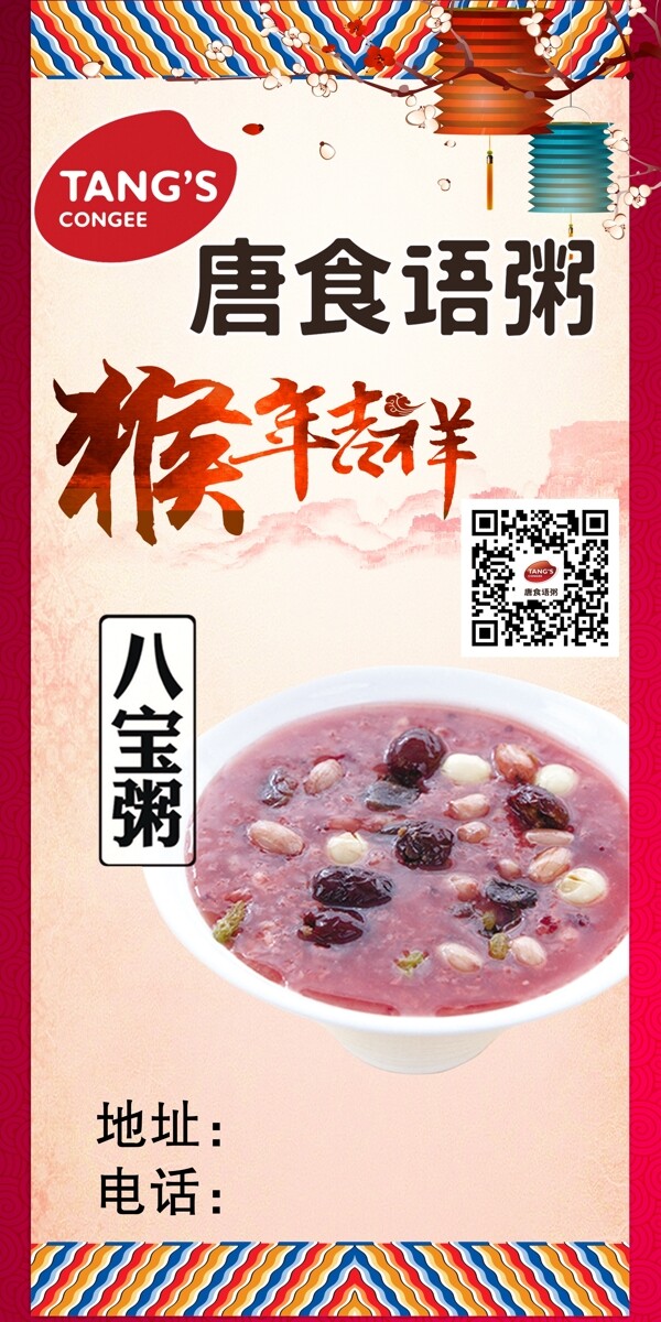 美食展架