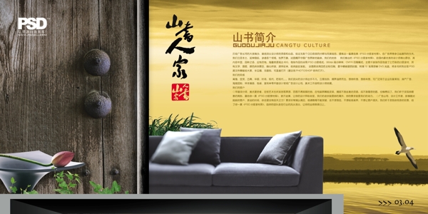 山書人家精美圖片