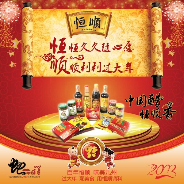 超市海報設(shè)計圖片