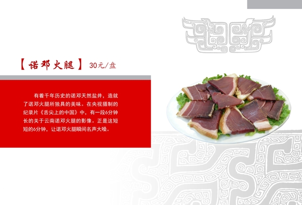 菜單圖片