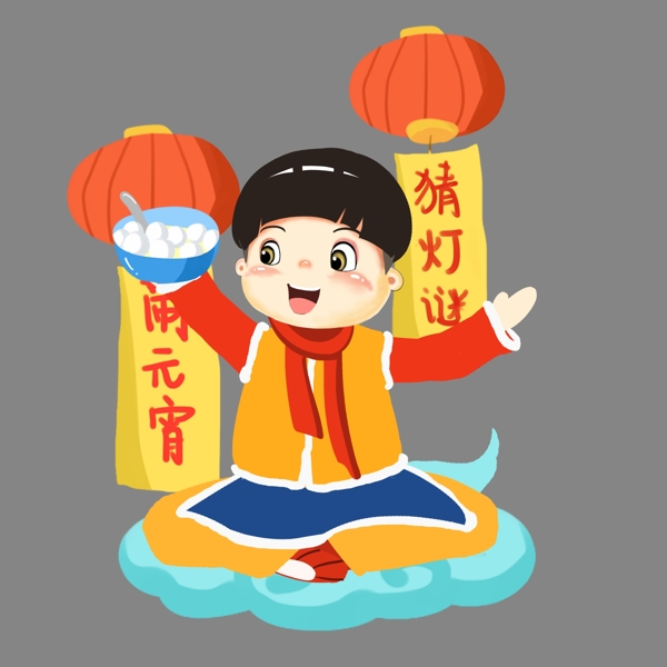 元宵手繪卡通人物PNG素材