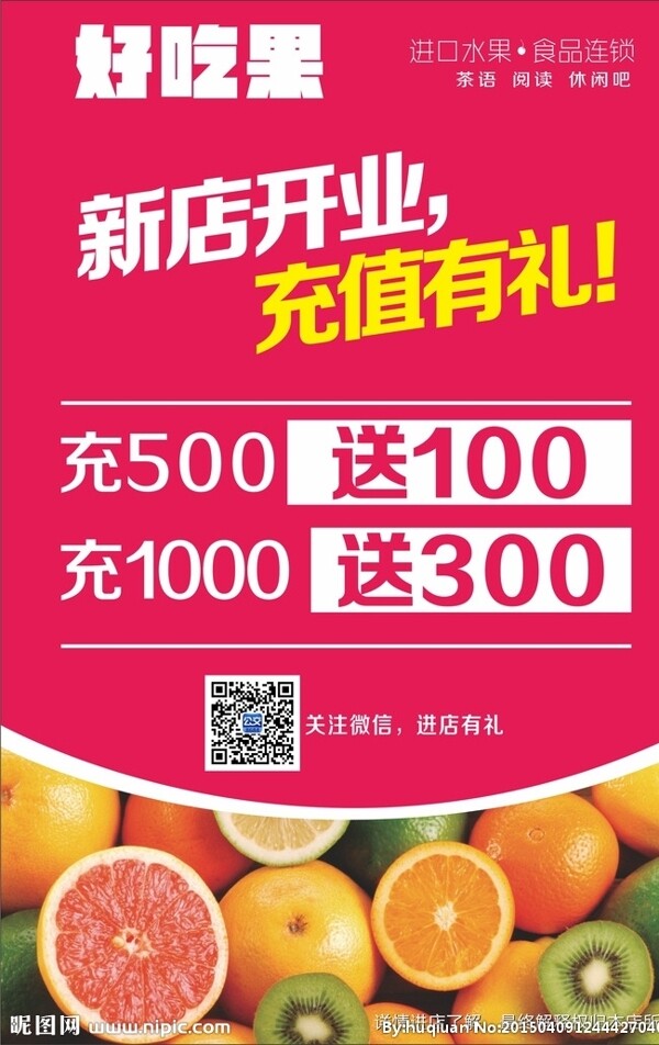 水果店吊牌圖片