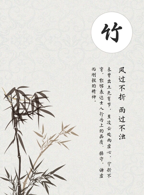 竹子圖封面圖中國(guó)風(fēng)廣告圖