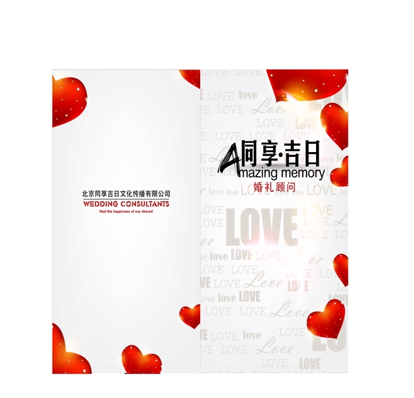 婚禮策劃封面