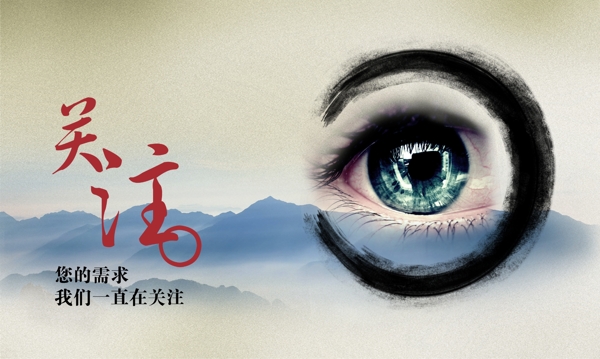 企業(yè)海報關(guān)注