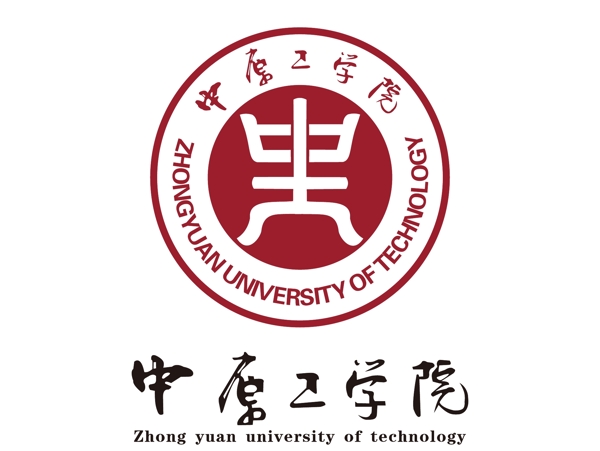中原工學(xué)院logo