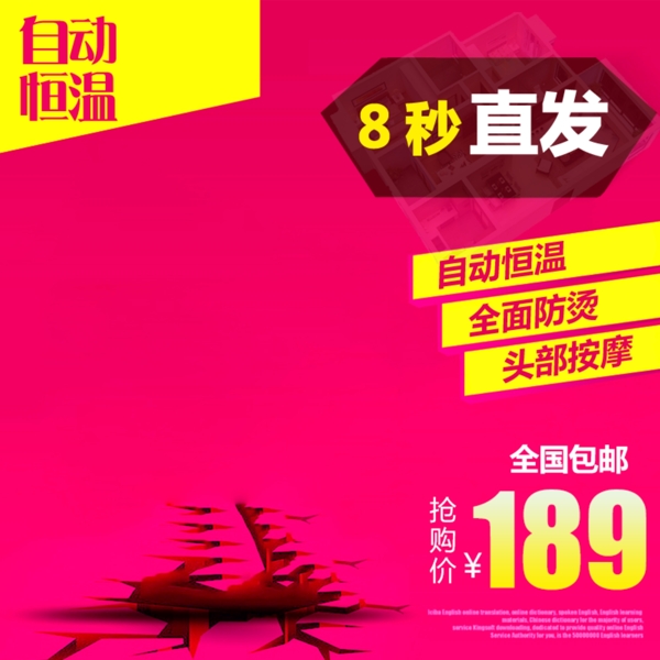 節(jié)日促銷模板