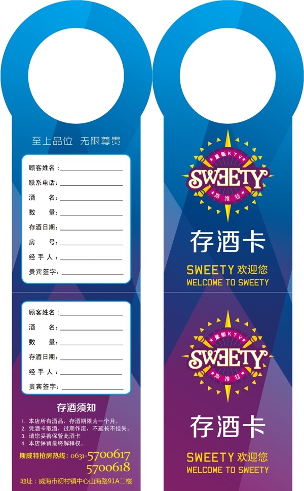 酒吧KTV存酒卡圖片