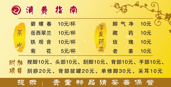 良子足療消費指南圖片