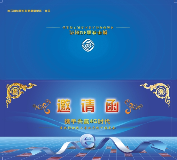 邀請函設(shè)計
