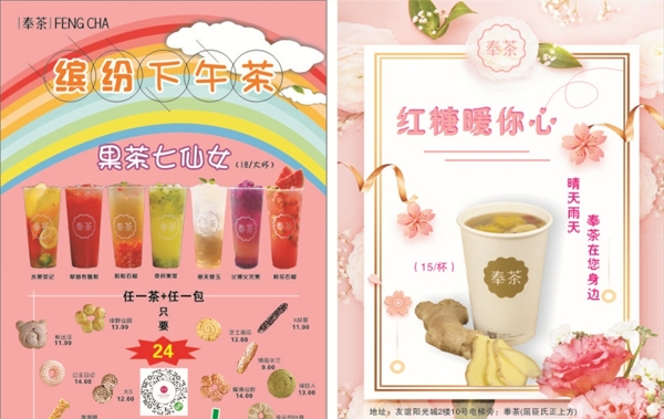 水吧宣傳單