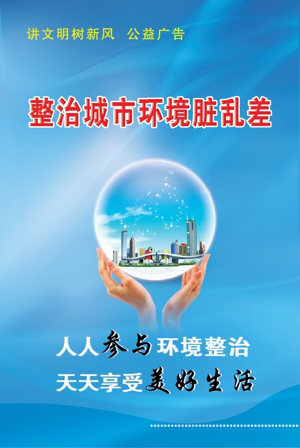 公益廣告圖片