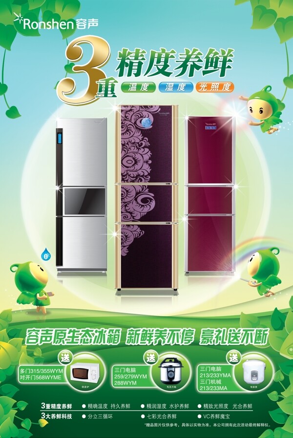 空調(diào)展板圖片