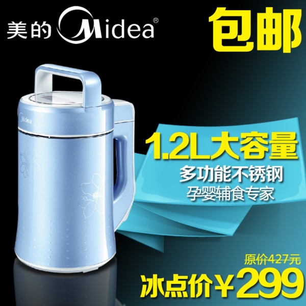 淘寶促銷包郵時尚保溫杯精品psd