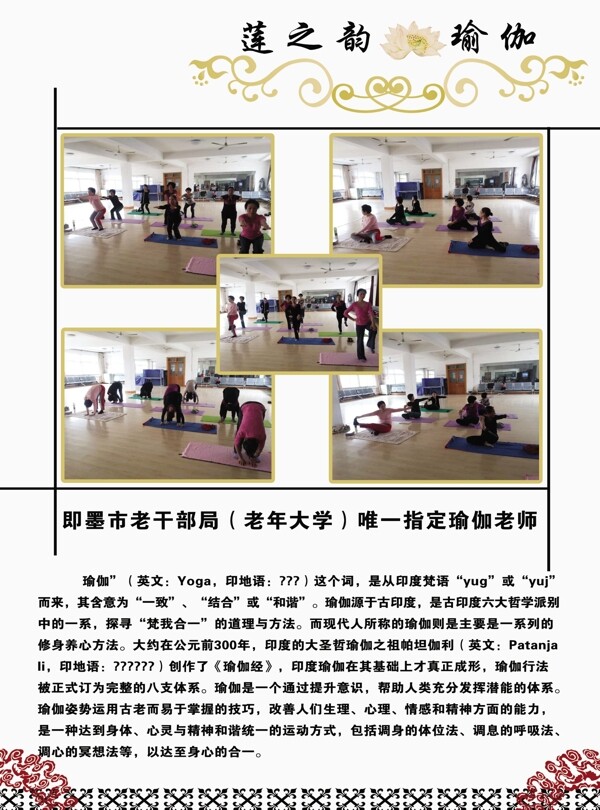 瑜伽單頁圖片