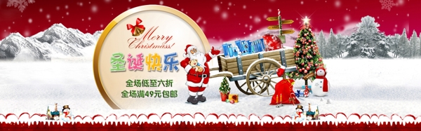 圣誕快樂海報