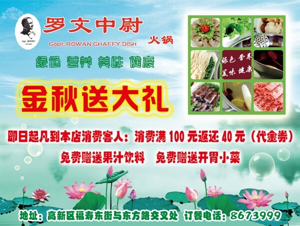 羅文中尉圖片