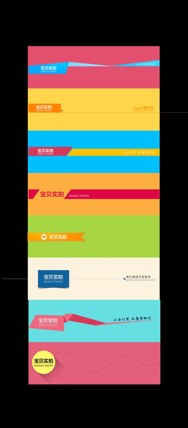 淘寶詳情頁模板標題