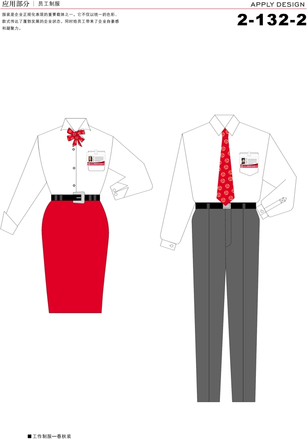 深圳三鑫置業(yè)VI矢量CDR文件VI設(shè)計(jì)VI寶典應(yīng)用3服裝車(chē)體