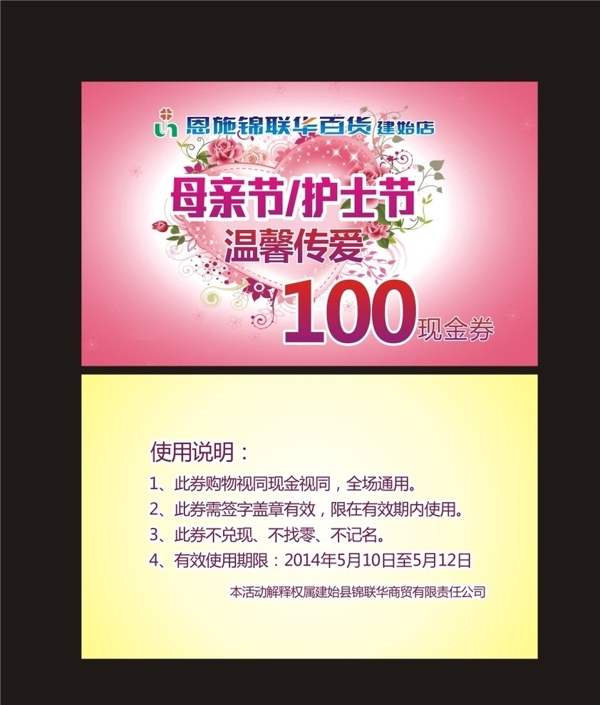 母親節(jié)護(hù)士節(jié)圖片