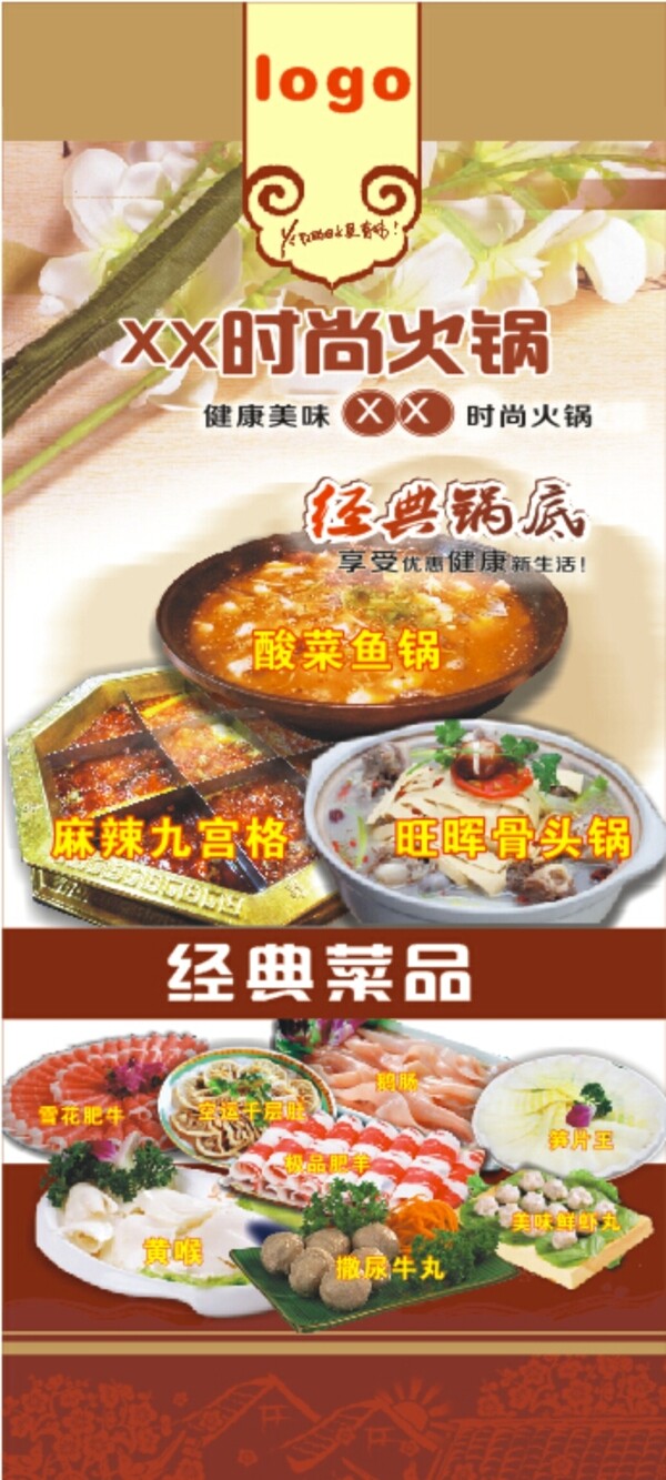火鍋