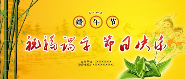 端午節(jié)傳統(tǒng)美食粽子圖片