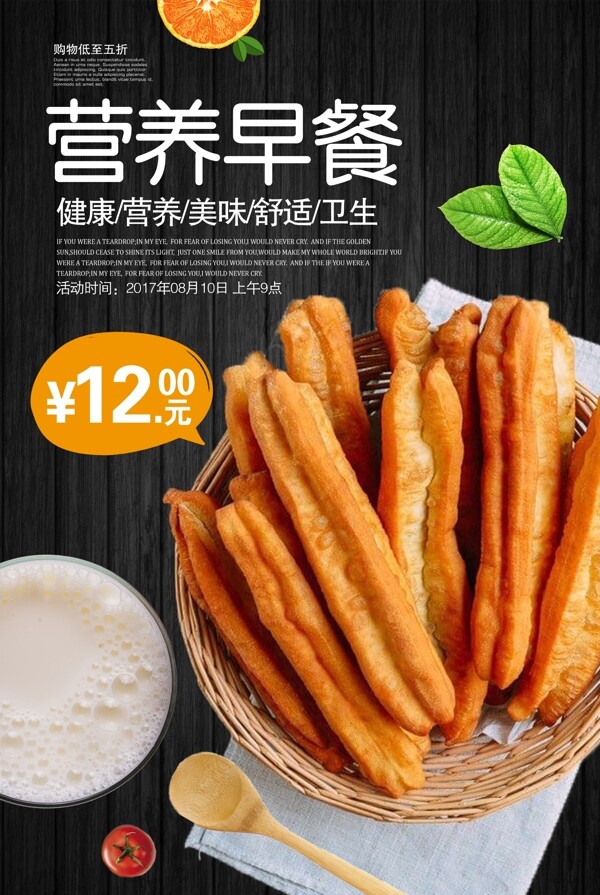 油條