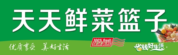 天天鮮果蔬園圖片