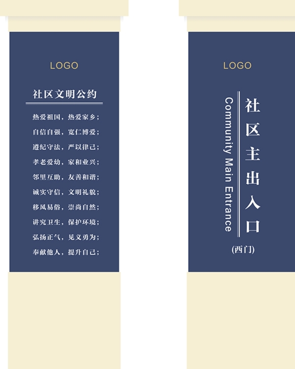 社區(qū)公益