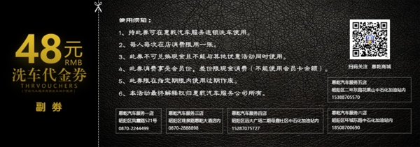 高端代金券