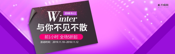 紫色大促风格化妆品美妆促销banner