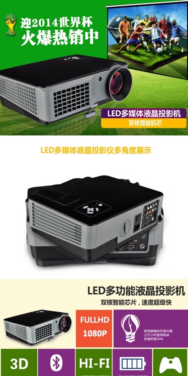 多功能液晶詳情