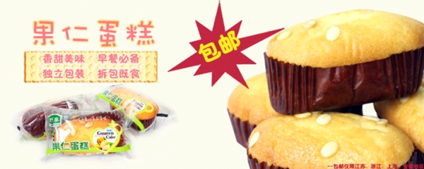 淘寶促銷海報
