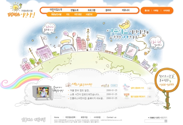 綜合類韓國網(wǎng)站模板1