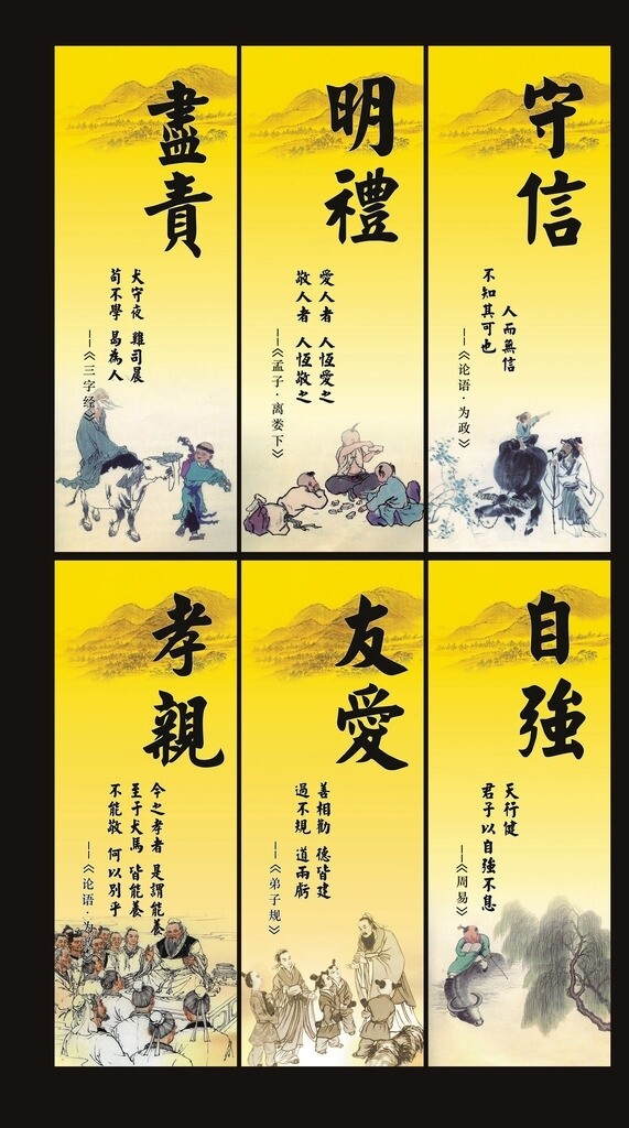 道德講堂圖片