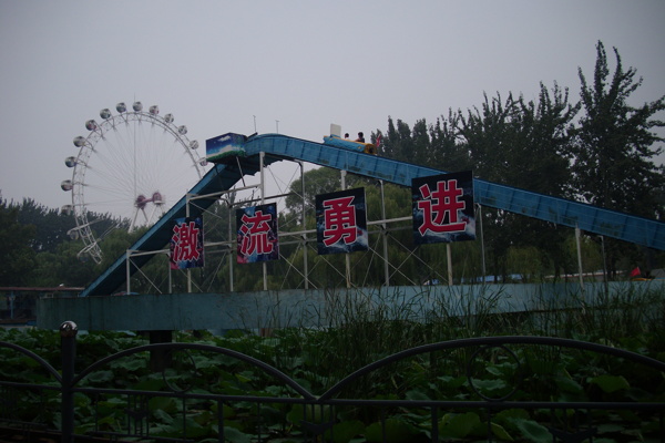 激流勇進(jìn)