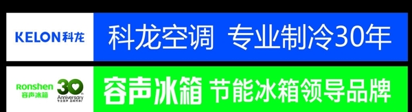 容聲科龍圖片