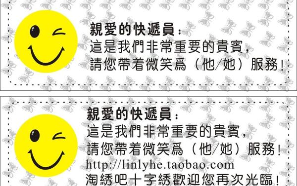 淘寶快遞啟示圖片