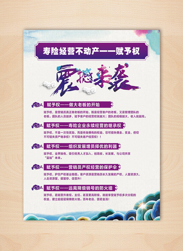 震撼来袭