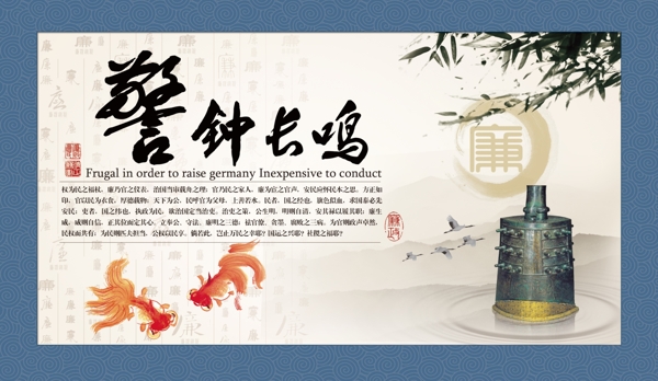 廉政文化