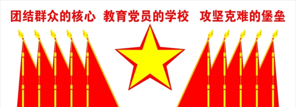 禮堂旗