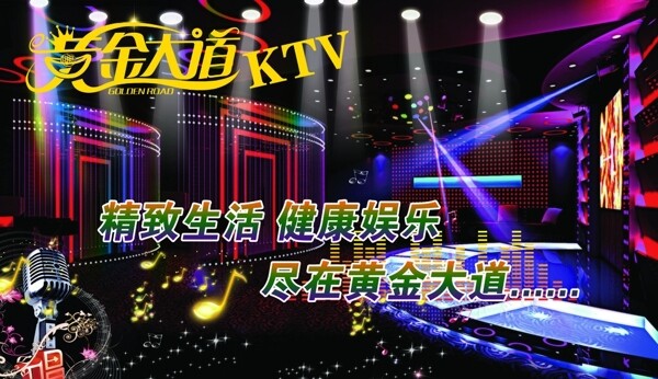 黄金大道KTV图片