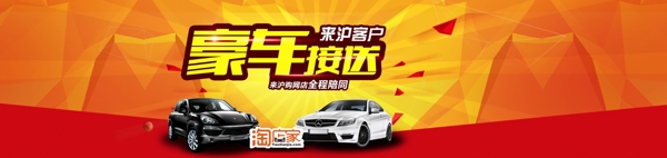 豪車接送檔次提升