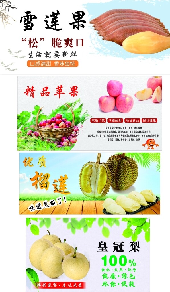 水果海報