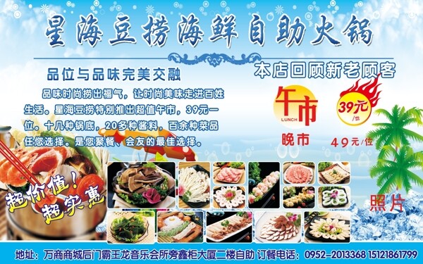 自助火鍋圖片