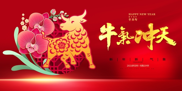 2021年海報(bào)圖片